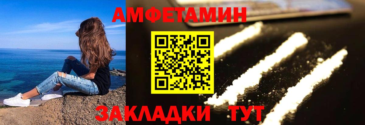 Славгород  АМФЕТАМИН  Вход с VPN  АМФЕТАМИН Premium 