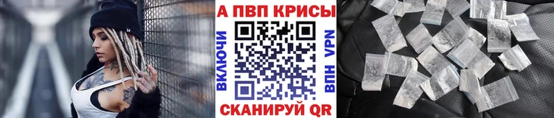 А ПВП кристаллы mega сайт Славгород