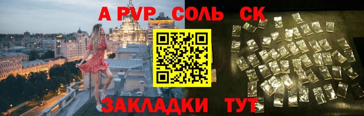 Alpha-PVP VHQ Славгород