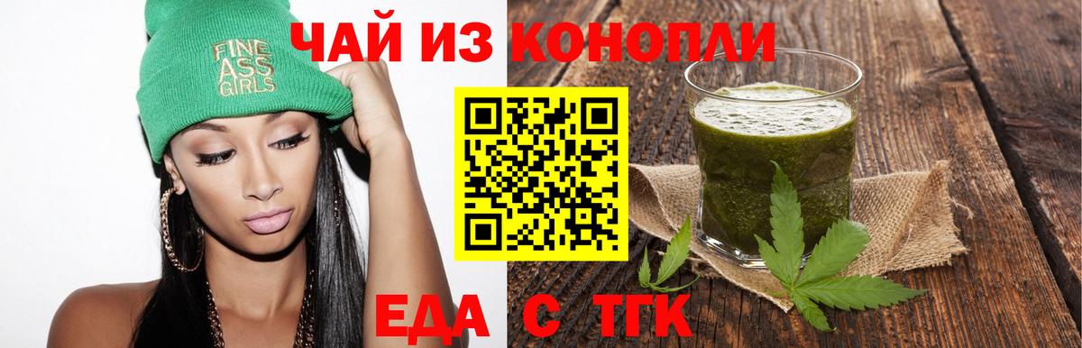 Славгород  Canna-Cookies конопля  Вход с VPN 