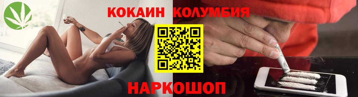 Кокаин Боливия Славгород