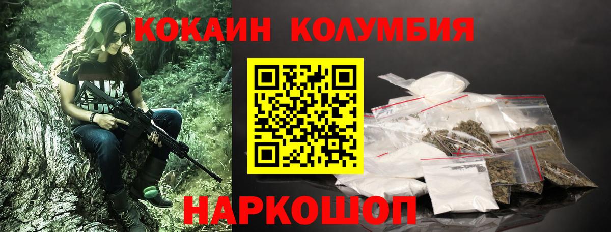 даркнет сайт  Кокаин Колумбийский  Вход с VPN  Cocaine Эквадор  Славгород  КОКАИН 