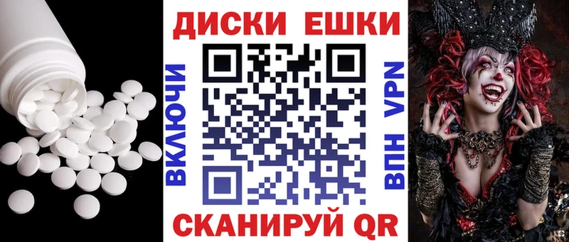 Экстази диски Славгород