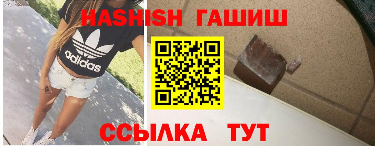 Гашиш Изолятор Славгород