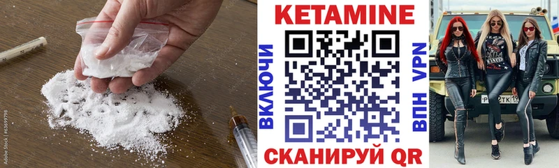 Кетамин ketamine  Славгород 