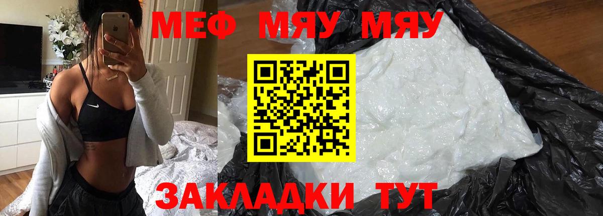 Славгород  МЕФ  Вход с VPN  Мефедрон мяу мяу  как найти   МЯУ-МЯУ 