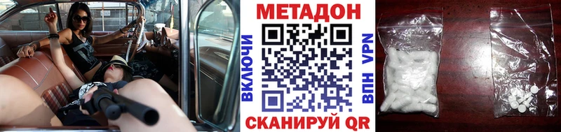 Метадон белоснежный  Славгород 
