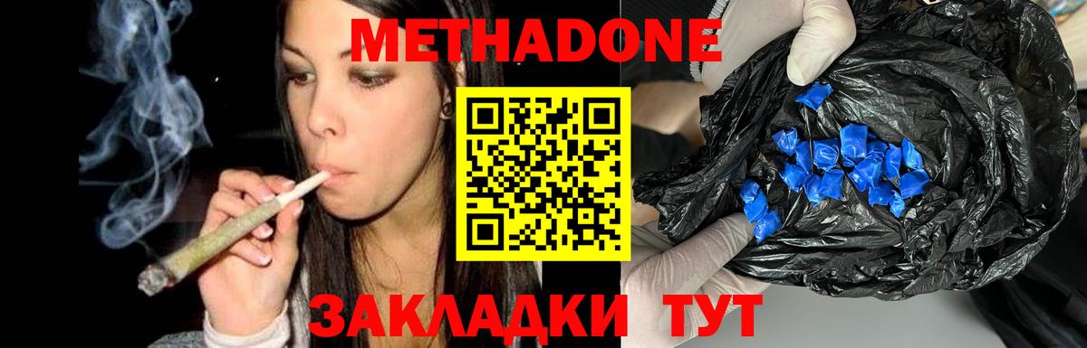 Метадон VHQ  Метадон мёд  Славгород  Вход с VPN 