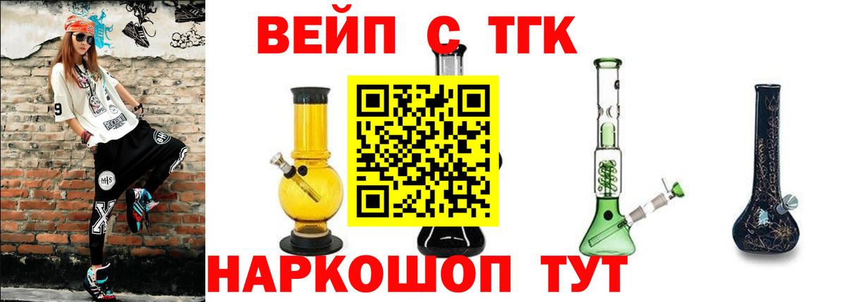 Дистиллят ТГК Wax  Вход с VPN  ТГК вейп  Славгород 
