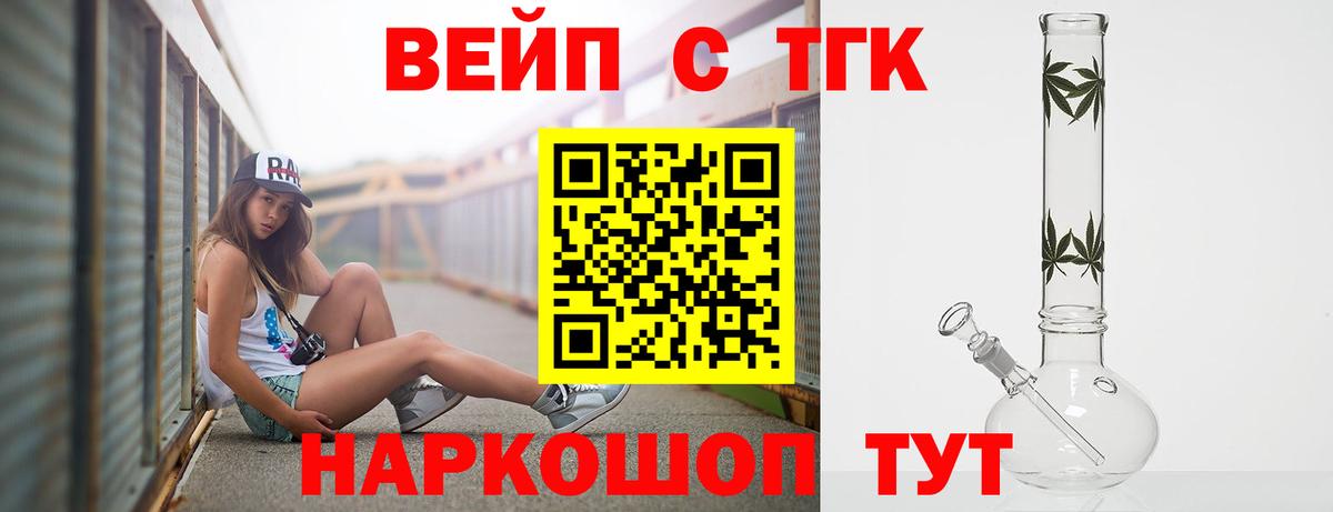 Дистиллят ТГК гашишное масло Славгород