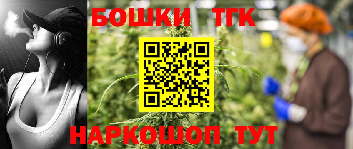 Канабис марихуана Славгород